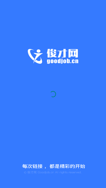 俊才求职