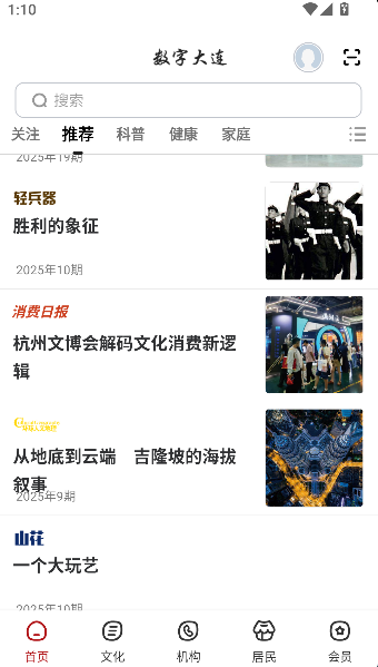 数字大连