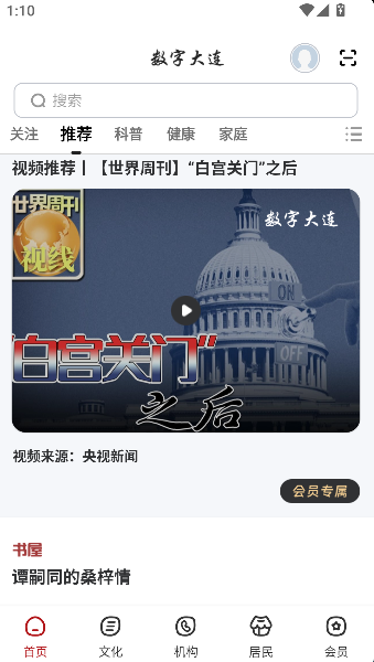 数字大连