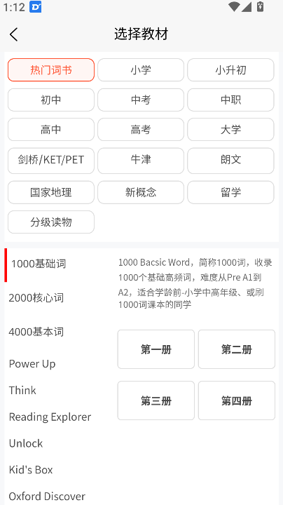英语默写出题器