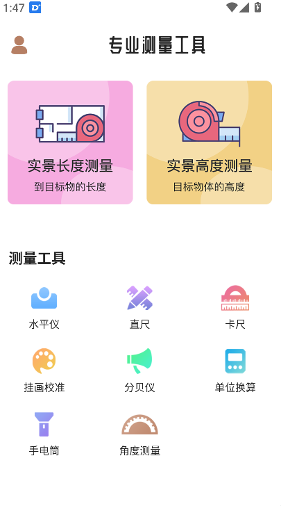 测距仪