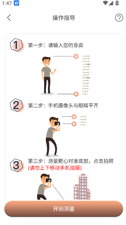 测距仪
