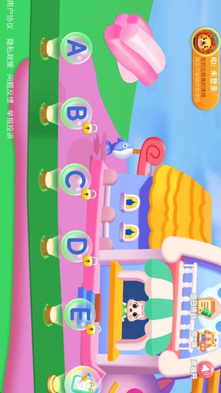 宝宝学26个英文字母