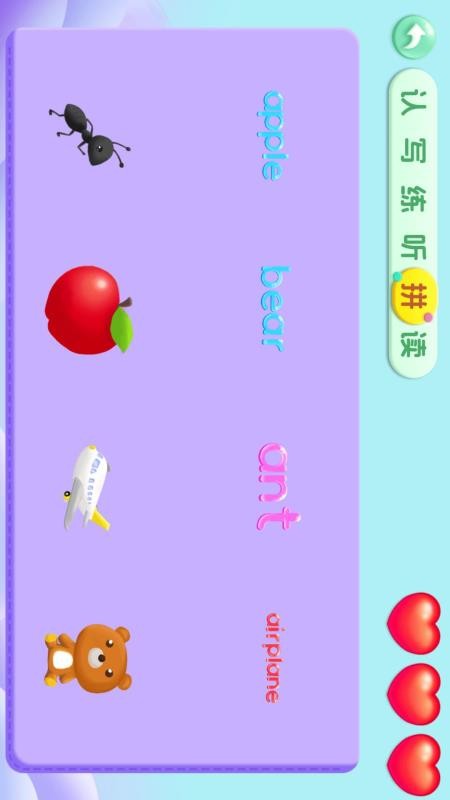 宝宝学26个英文字母