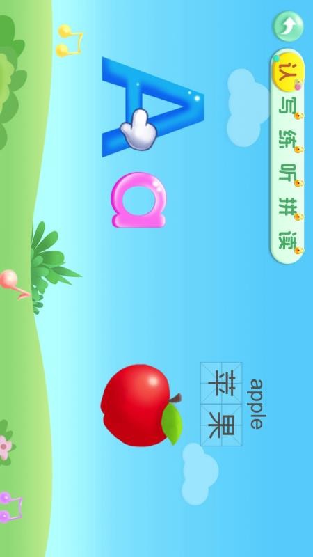 宝宝学26个英文字母