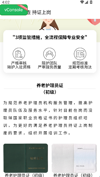 随身健康