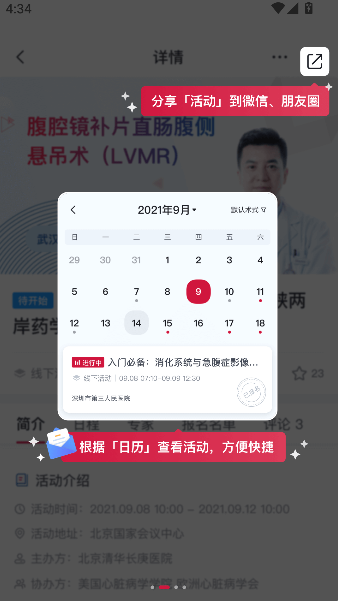 博鳌医学