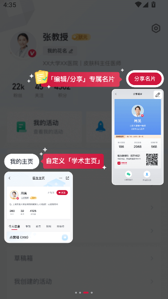 博鳌医学