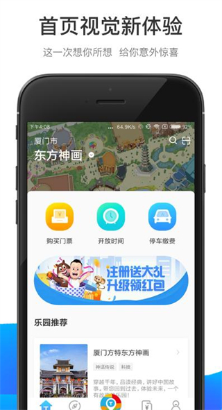 方特旅游