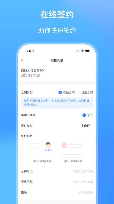 筑小寓