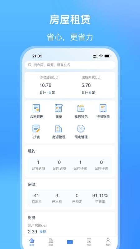 筑小寓