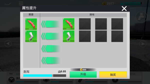 真实公路汽车2手游
