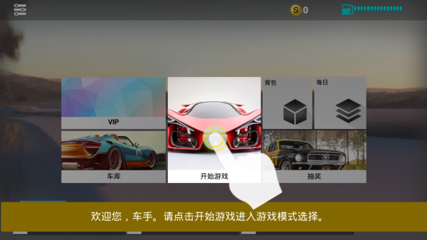 真实公路汽车2手游
