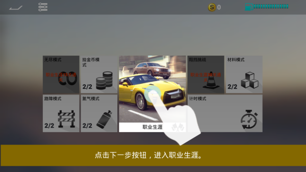 真实公路汽车2手游