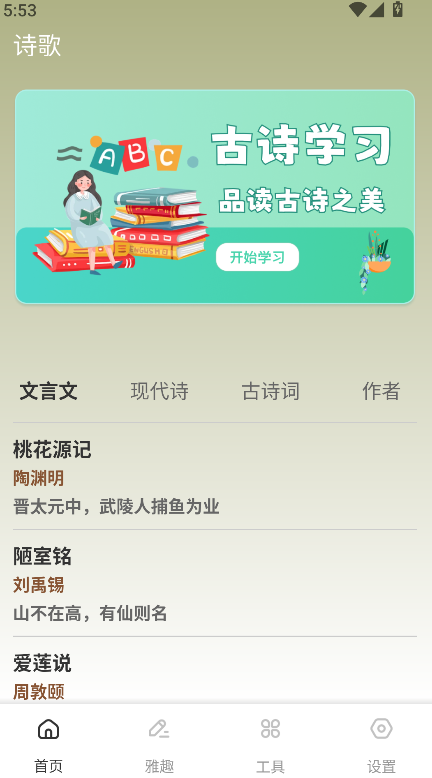 龙凤诗词