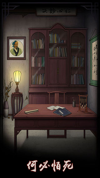 宅怨游戏