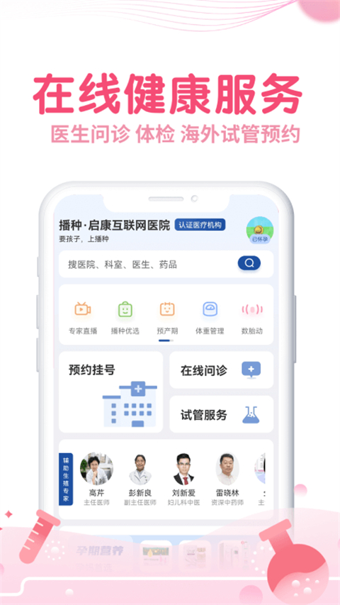 疯狂造人老公版