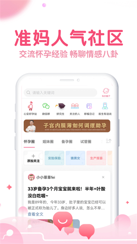 疯狂造人老公版