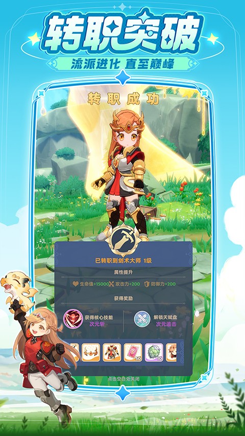 出发吧麦芬手游