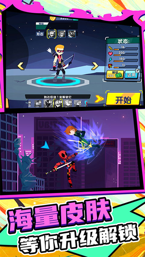 火柴人王者2官方正版