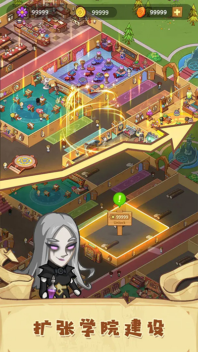 放置魔法学院新版