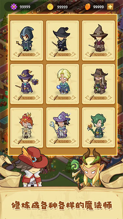 放置魔法学院新版