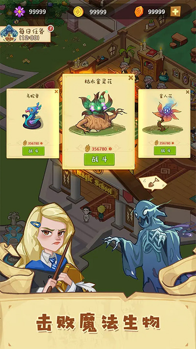 放置魔法学院新版