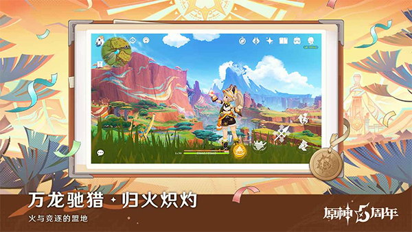 原神世界树服