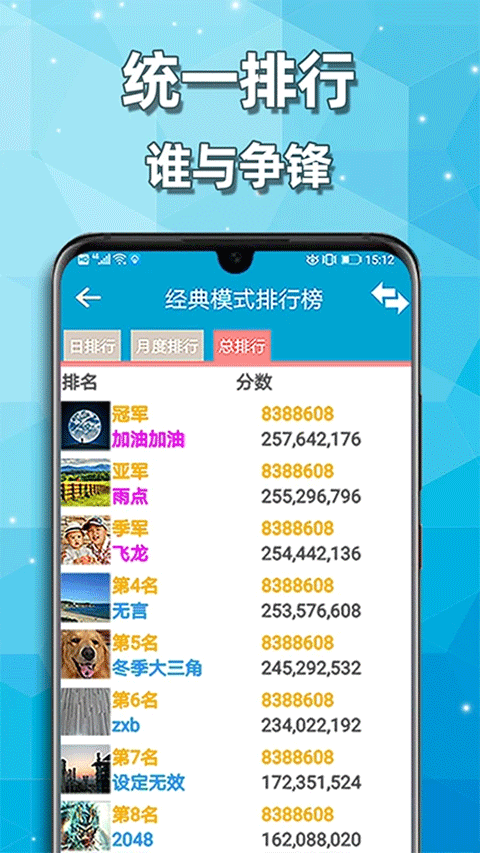 天天2048