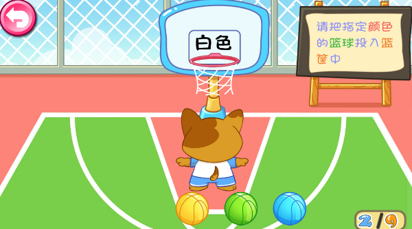儿童宝贝颜色屋