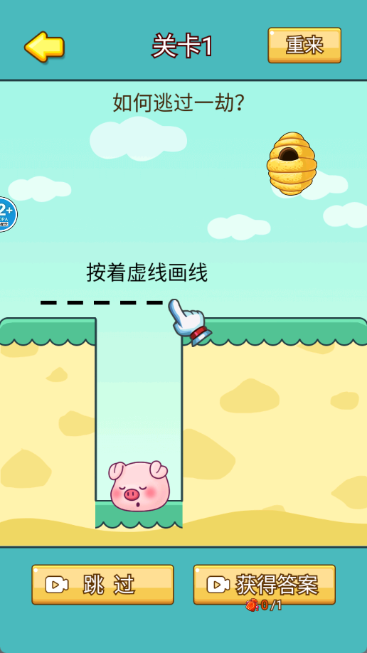 暴击小猪猪