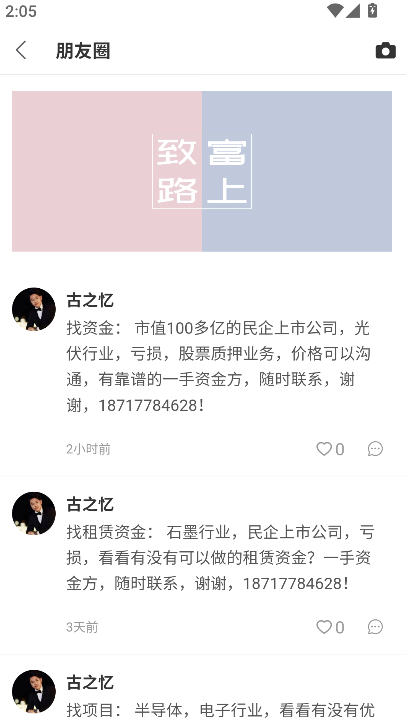 润达俱乐部