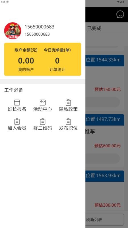 钞能力搬运工人端