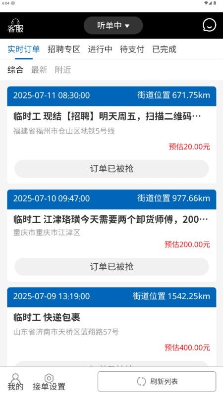 钞能力搬运工人端