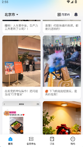 我的太原