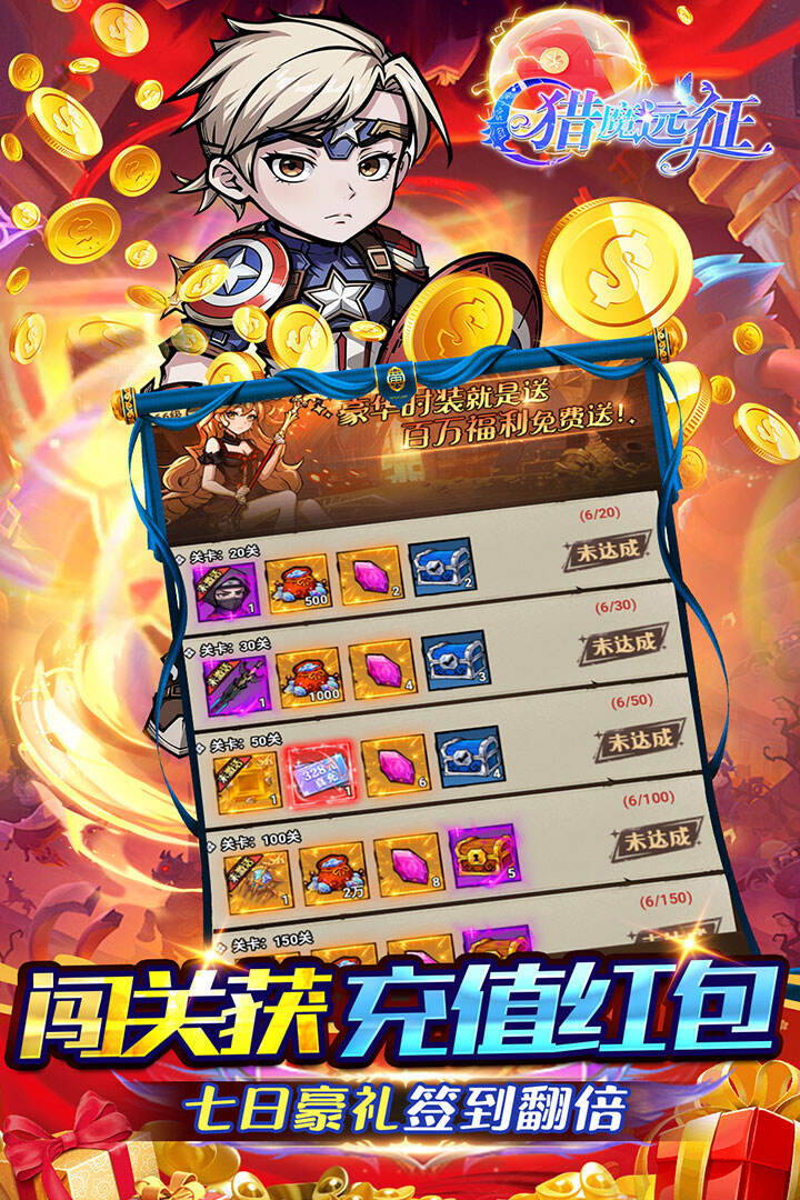 猎魔远征H5