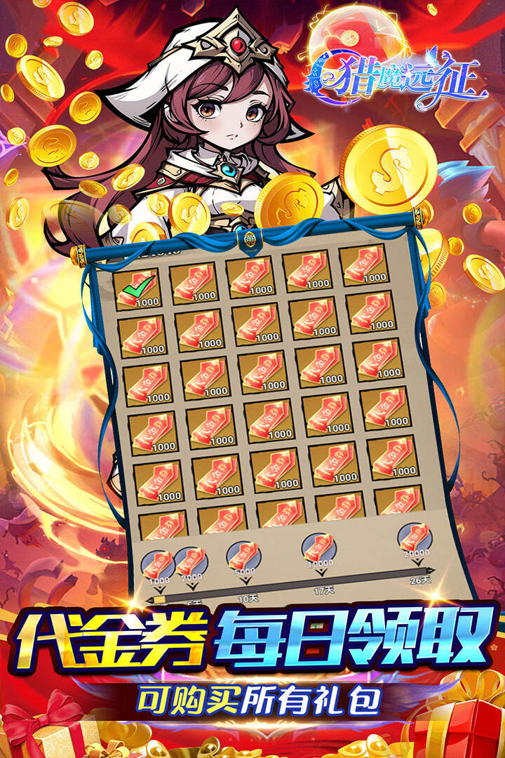 猎魔远征H5