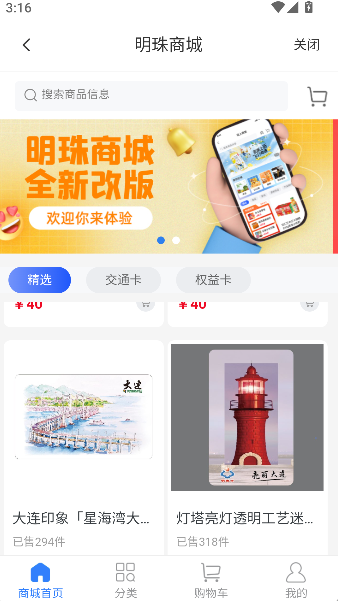 大连明珠卡充值
