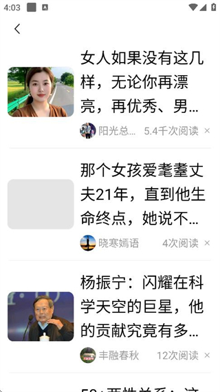 早闻天下事