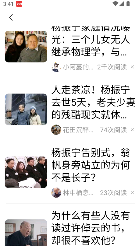 早闻天下事