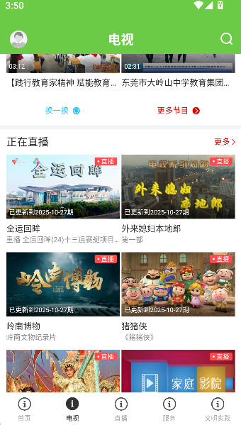 融通揭西新闻