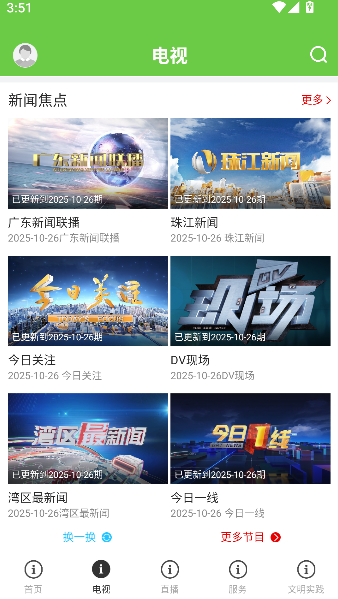融通揭西新闻