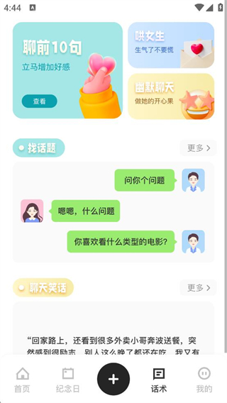 小小日记本