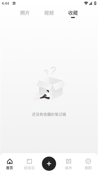 小小日记本