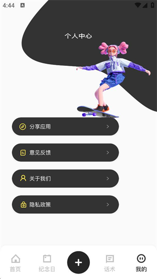 小小日记本