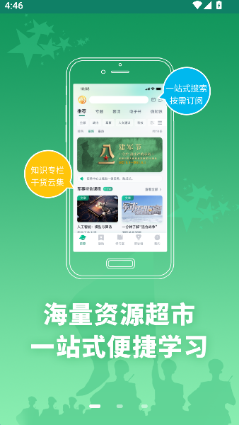 军职