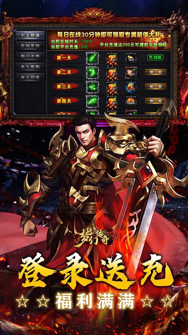 梦幻传奇游戏