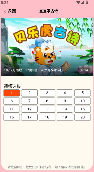 拼音学习机