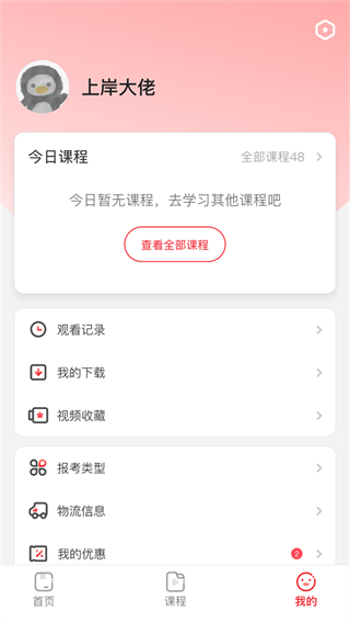 上岸村