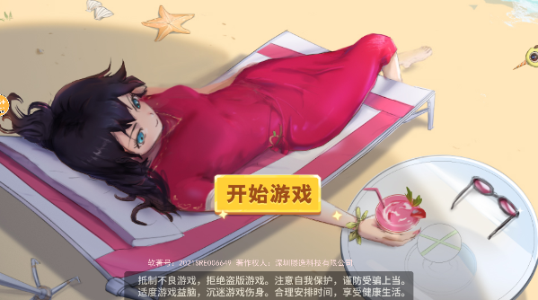 蚊子骚扰模拟器